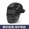 Solar Auto-Dimming Welding Helmet for Arc Welding